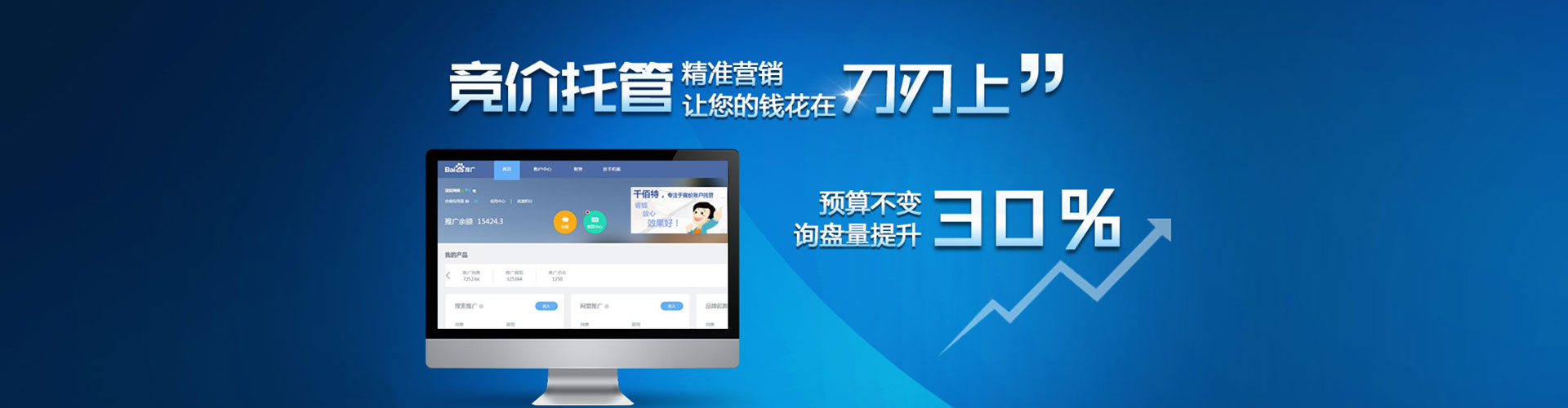 应县信息流托管